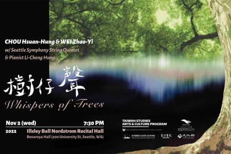 Banner for Taiwan - music collaboration Whispers of Trees at Benaroya Hall